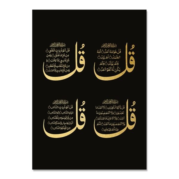 Tableau Moderne Muhammad en Noir et Or - 2