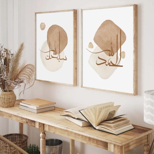 Toile Beige Bohème Allahu Akbar - 7