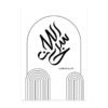 Toile Minimaliste Subhanallah Alhamdulillah - 13