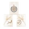 Toile Beige Boho Allah et Ayat Al-Kursi - 5
