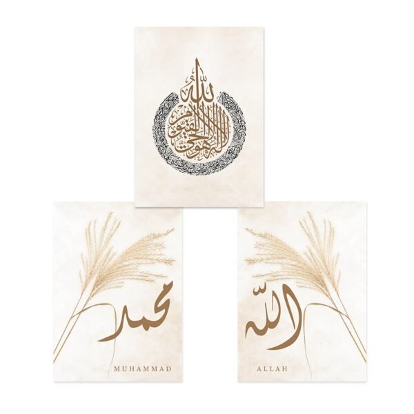 Toile Beige Boho Allah et Ayat Al-Kursi - 5