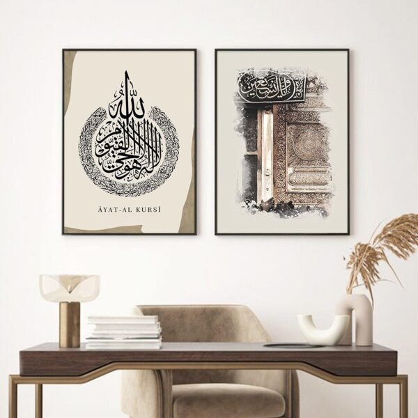 Toile Ayatul Kursi et Dua - 6