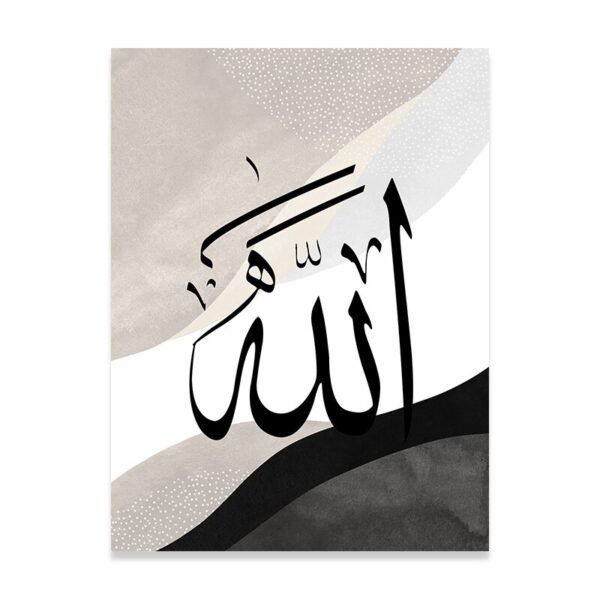 Tableau Allah Muhammad Abstrait - 4