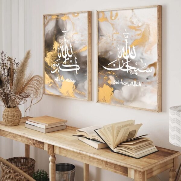 Toile Marbre Doré Subhan Allah - 8