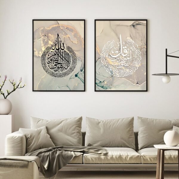 Toile Allah en Calligraphie Dorée Abstraite - 5