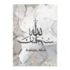 Tableau Ayatul Kursi sur Marbre Gris Noir Doré - 8