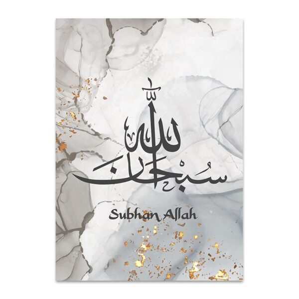 Tableau Ayatul Kursi sur Marbre Gris Noir Doré - 8