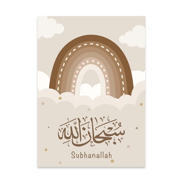 Toile Enfantin Allahu Akbar et Subhanallah - 4