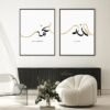 Tableau Minimaliste Doré Sabr Tawakkul - 3