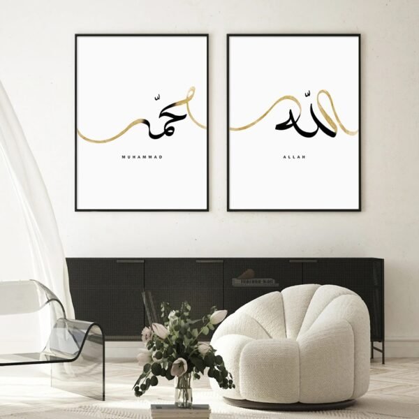 Tableau Minimaliste Doré Sabr Tawakkul - 3