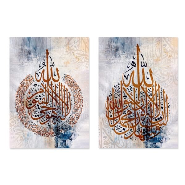 Tableau Abstrait Ayat-al-kursi - 8