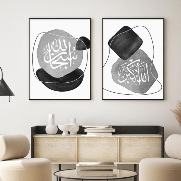 Toile Géométrique Allah et Muhammad - 6