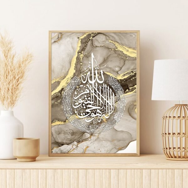 Toile Ayatul Kursi Marbrée Dorée Fluide - 13