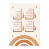 Poster Personnalisé Boho Ayat al Kursi pour Chambre de Fille - 2