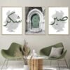 Tableau de Porte avec Feuilles et Sabr Bismillah