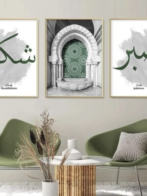 Tableau de Porte avec Feuilles et Sabr Bismillah