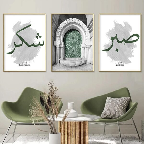 Tableau de Porte avec Feuilles et Sabr Bismillah