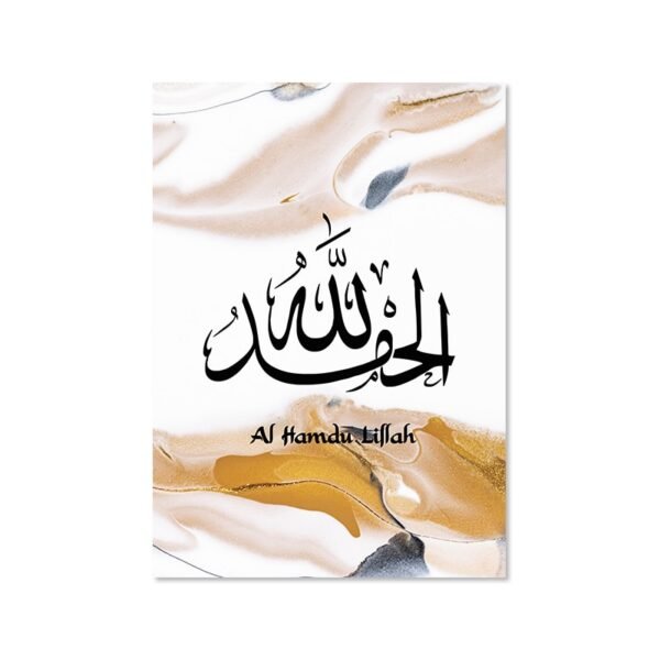 Tableau Luxueux Alhamdulillah sur Marbre - 8