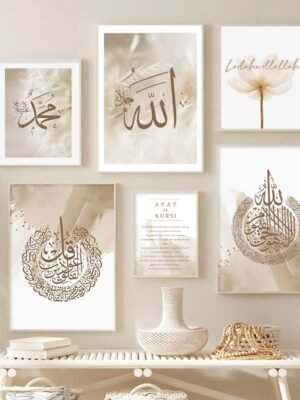 Tableau Ayatul Kursi Citation du Coran pour Salon