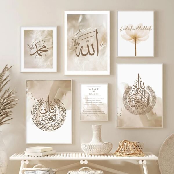 Tableau Ayatul Kursi Citation du Coran pour Salon