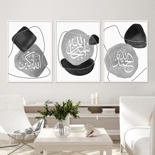 Toile Géométrique Allah et Muhammad - 8