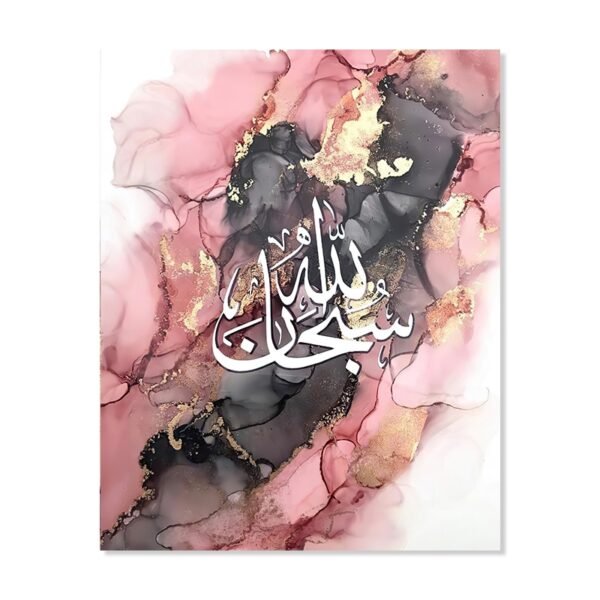 Toile Abstraite Or Rose Encre Liquide Coran - 3
