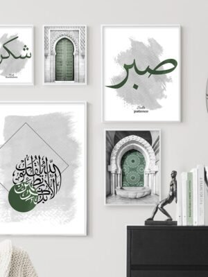 Toile Porte Grise Verte Sabr Shukr Kalimah