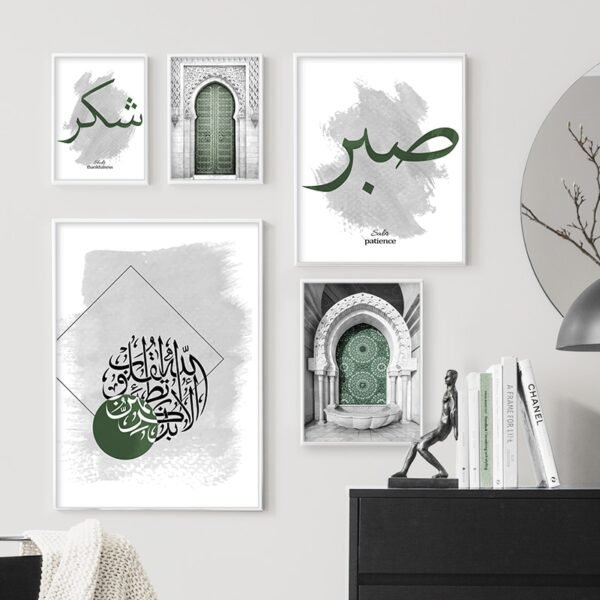 Toile Porte Grise Verte Sabr Shukr Kalimah