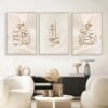 Toile Beige Boho Allah - 3