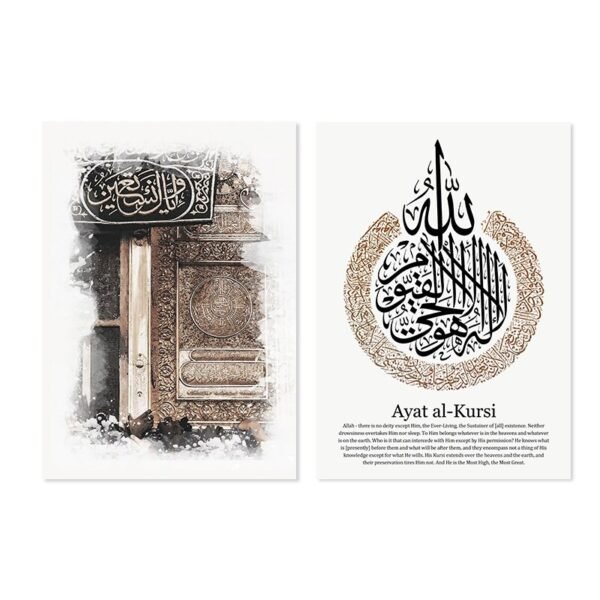 Tableau Ayatal Kursi et Kaaba - 6