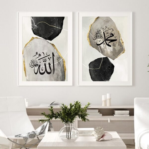 Toile Marbrée Dorée Allahu Muhammad - 4