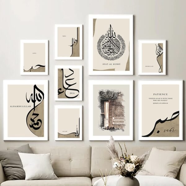 Toile Ayatul Kursi et Dua - 12
