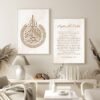Toile Boho Ayat Al-Kursi Herbe de Pampa - 9
