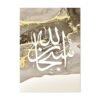 Toile Ayatul Kursi Marbrée Dorée Fluide - 16