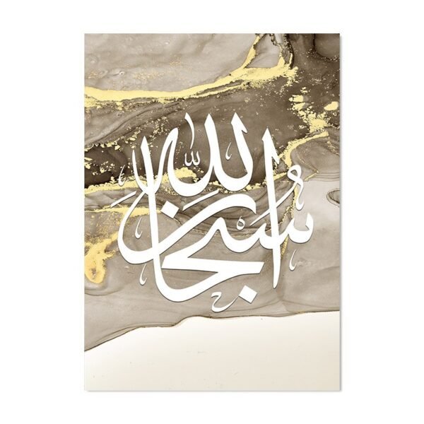 Toile Ayatul Kursi Marbrée Dorée Fluide - 16