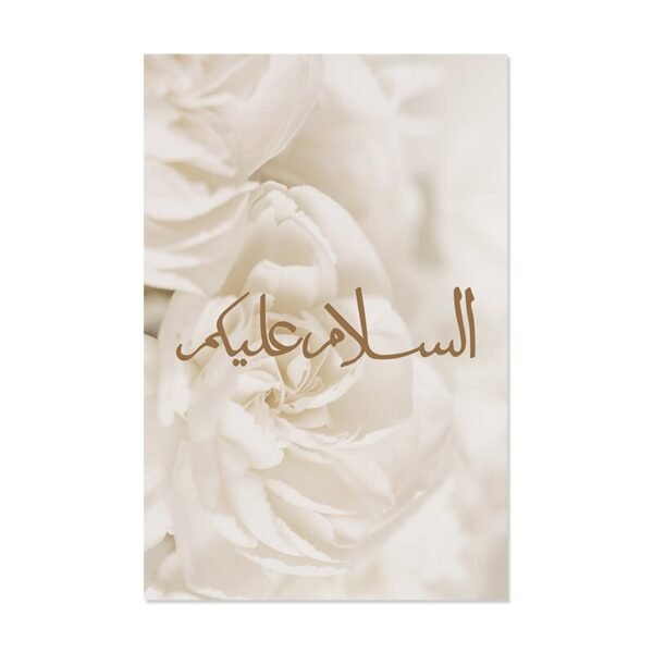 Toile Boho Ayat Al-Kursi Herbe de Pampa - 8