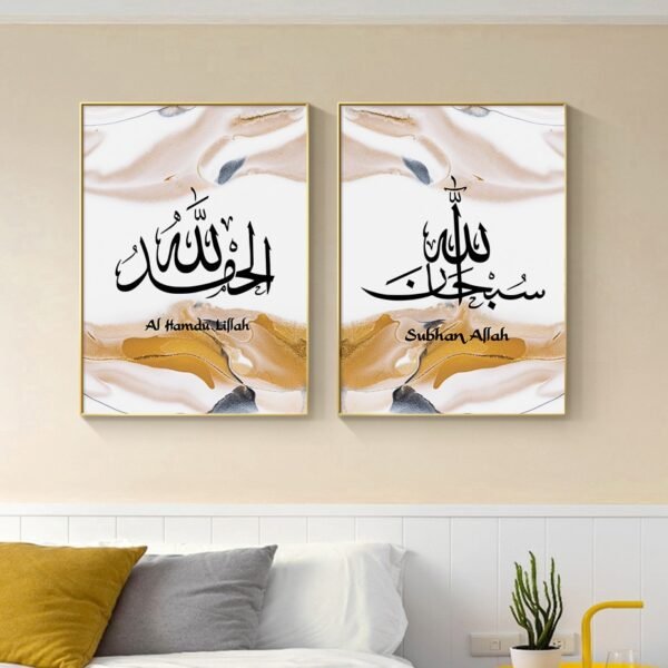 Tableau Luxueux Alhamdulillah sur Marbre - 7