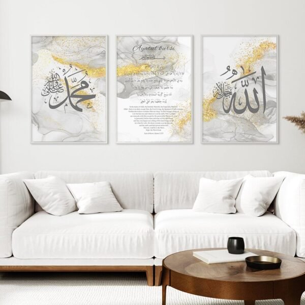 Tableau Moderne Ayatul Kursi en Doré et Gris - 7
