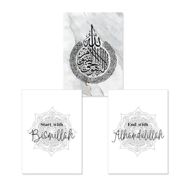 Tableau Ayatul Kursi et Bismillah sur Fond Marbre Gris - 9