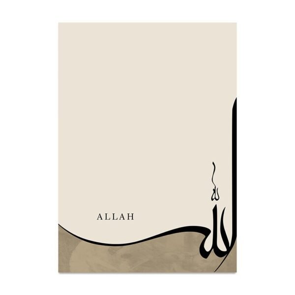 Toile Ayatul Kursi et Dua - 11