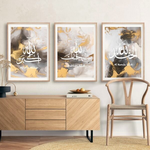 Toile Marbre Doré Subhan Allah