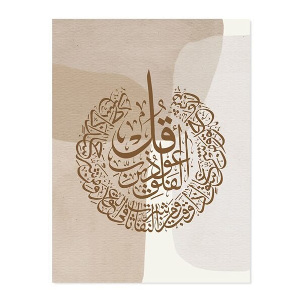 Toile Noir et Blanc "Allah Bismillah" - 3