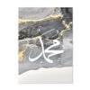 Tableau Ayatul Kursi sur Marbre Gris Noir Doré - 21