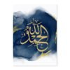 Tableau Quls Allah en Bleu et Doré - 5
