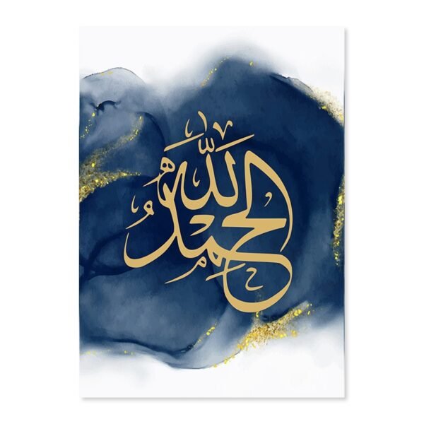 Tableau Quls Allah en Bleu et Doré - 5