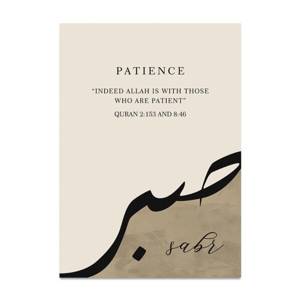 Toile Ayatul Kursi et Dua - 14