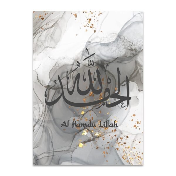 Tableau Ayatul Kursi sur Marbre Gris Noir Doré - 19