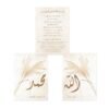 Toile Beige Boho Allah et Ayat Al-Kursi - 7