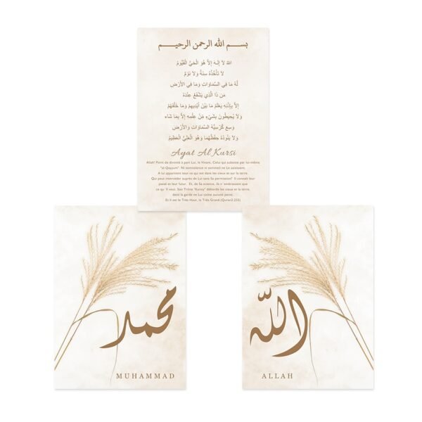 Toile Beige Boho Allah et Ayat Al-Kursi - 7