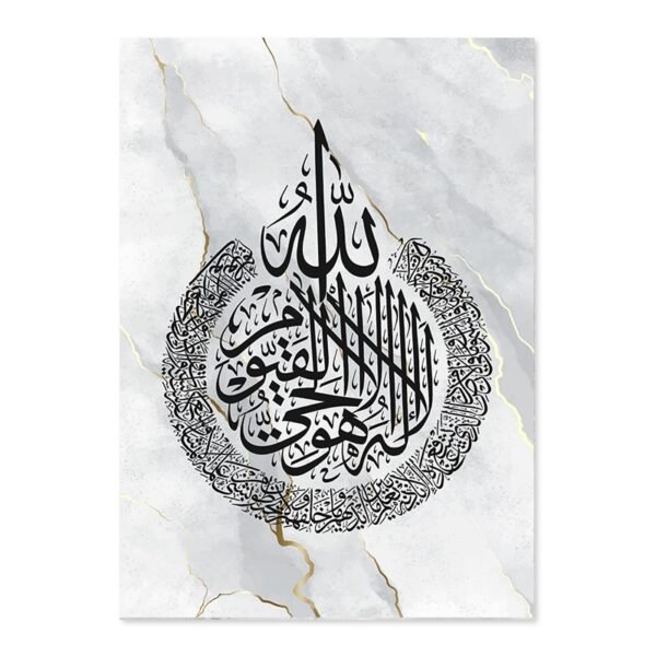 Tableau Ayatul Kursi et Bismillah sur Fond Marbre Gris - 8